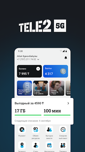 Tele2 Казахстан — экран приложения
